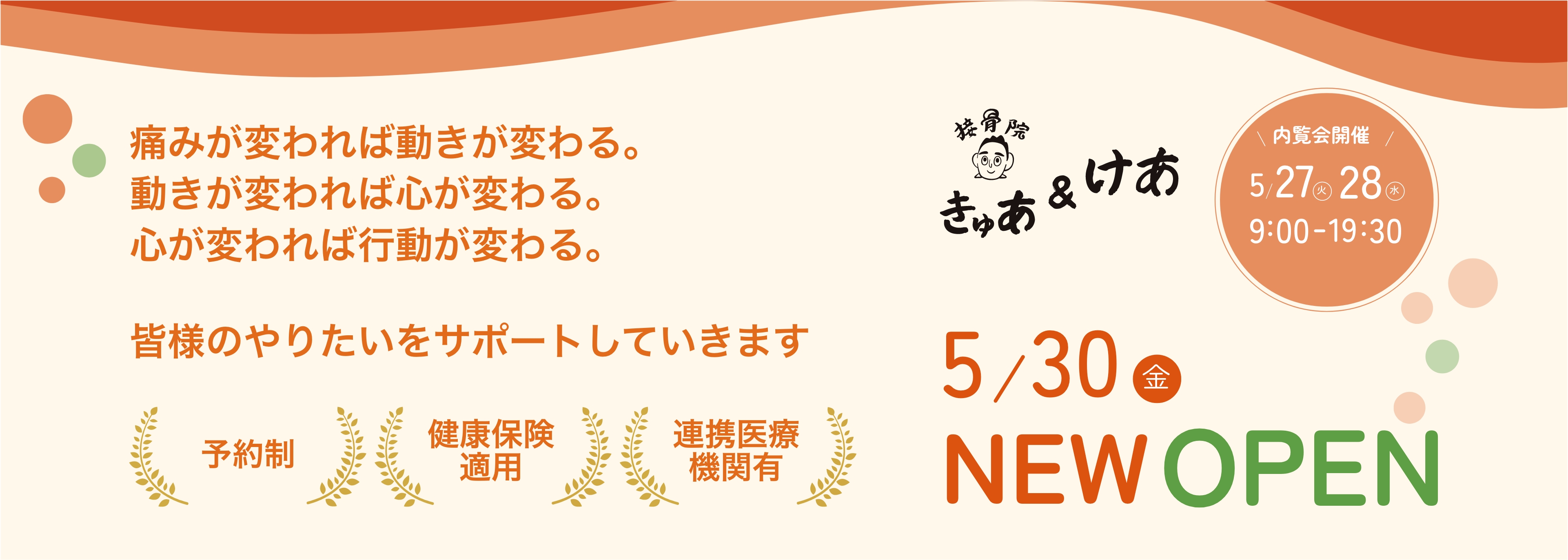 メインビジュアル