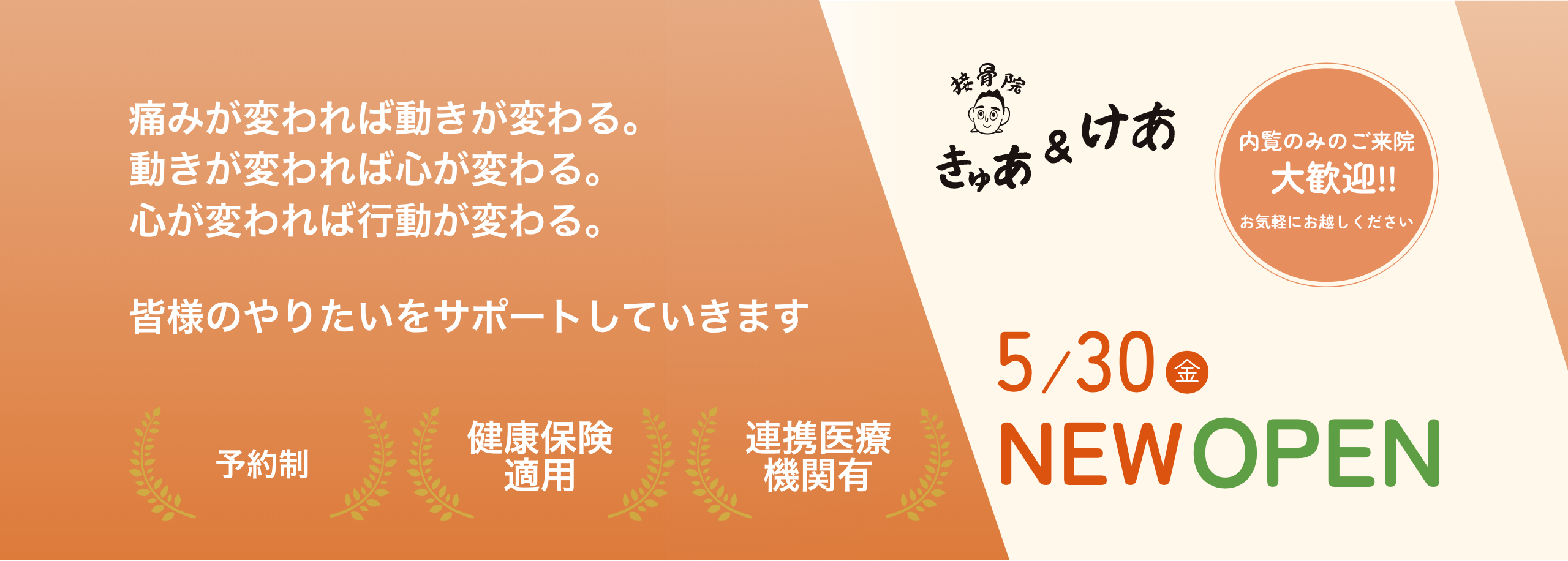 メインビジュアル