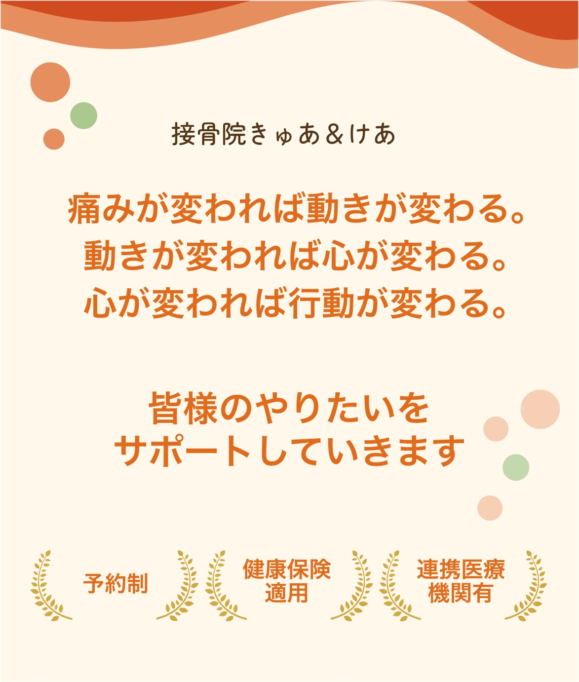 メインビジュアル