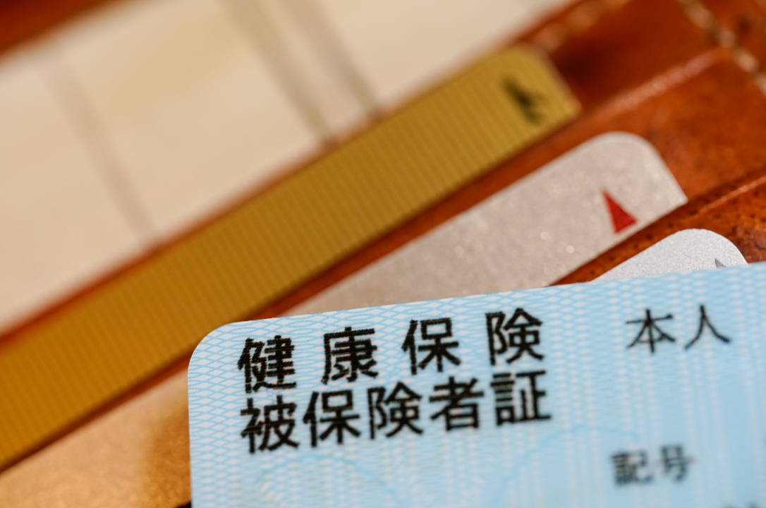 保険診療